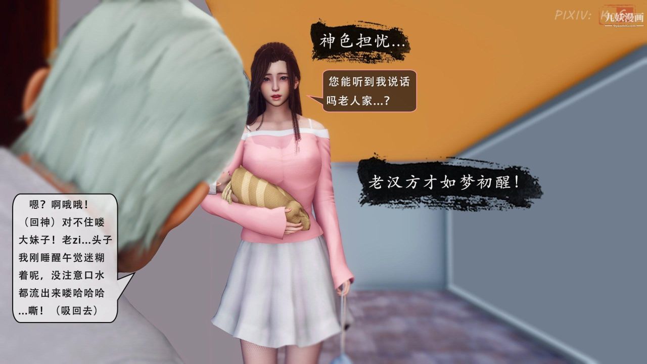 天伦[3D][3D]天伦[下]【第04话】