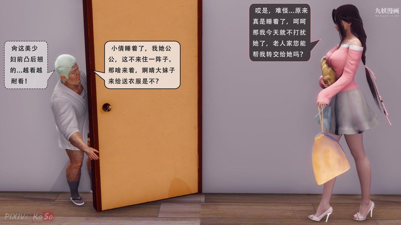 天伦[3D][3D]天伦[下]【第04话】