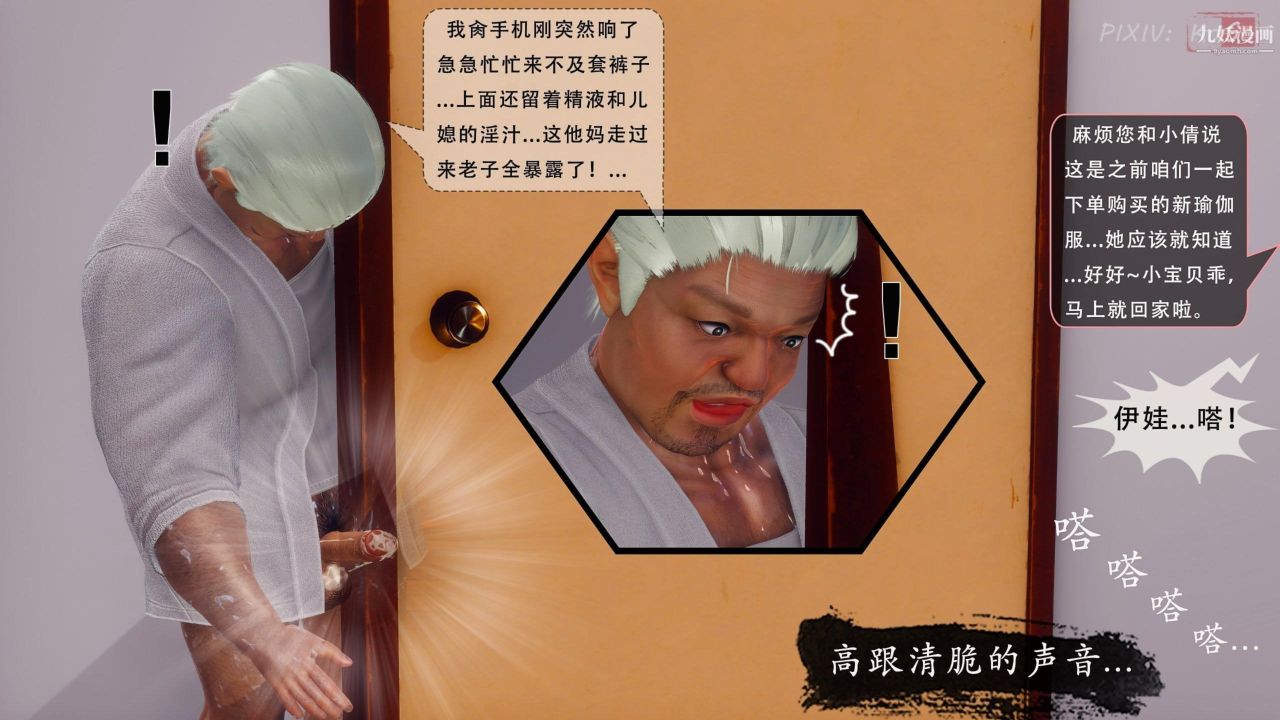 天伦[3D][3D]天伦[下]【第04话】