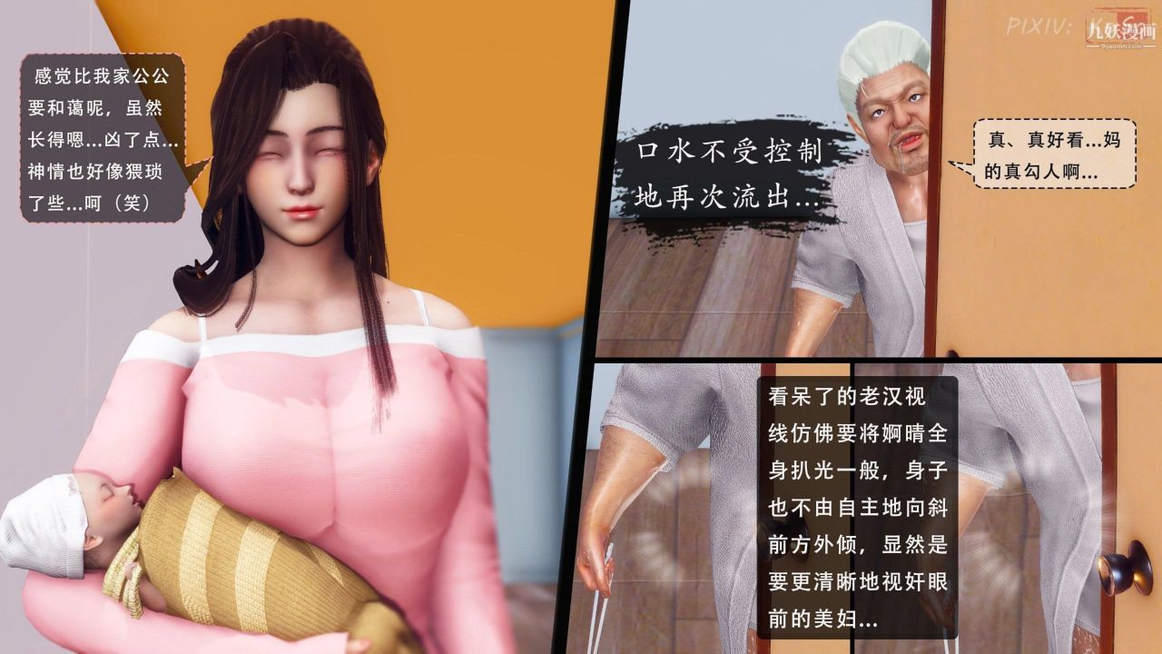 天伦[3D][3D]天伦[下]【第04话】