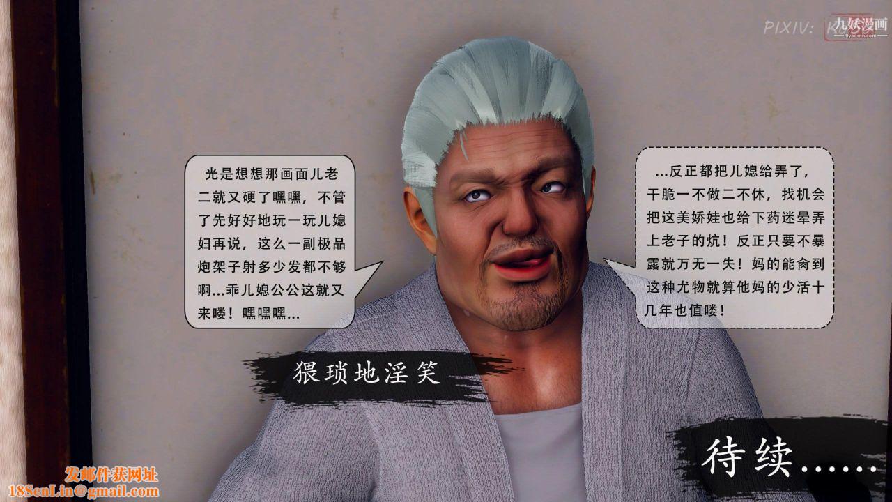 天伦[3D][3D]天伦[下]【第04话】