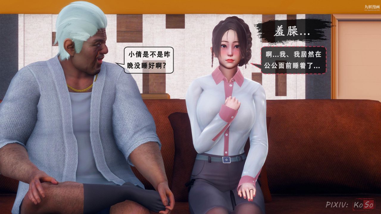 天伦[3D]天伦2【第01话】