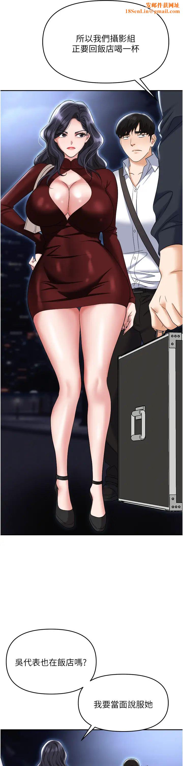 职场陷阱第65话-为什么他就可以上妳?