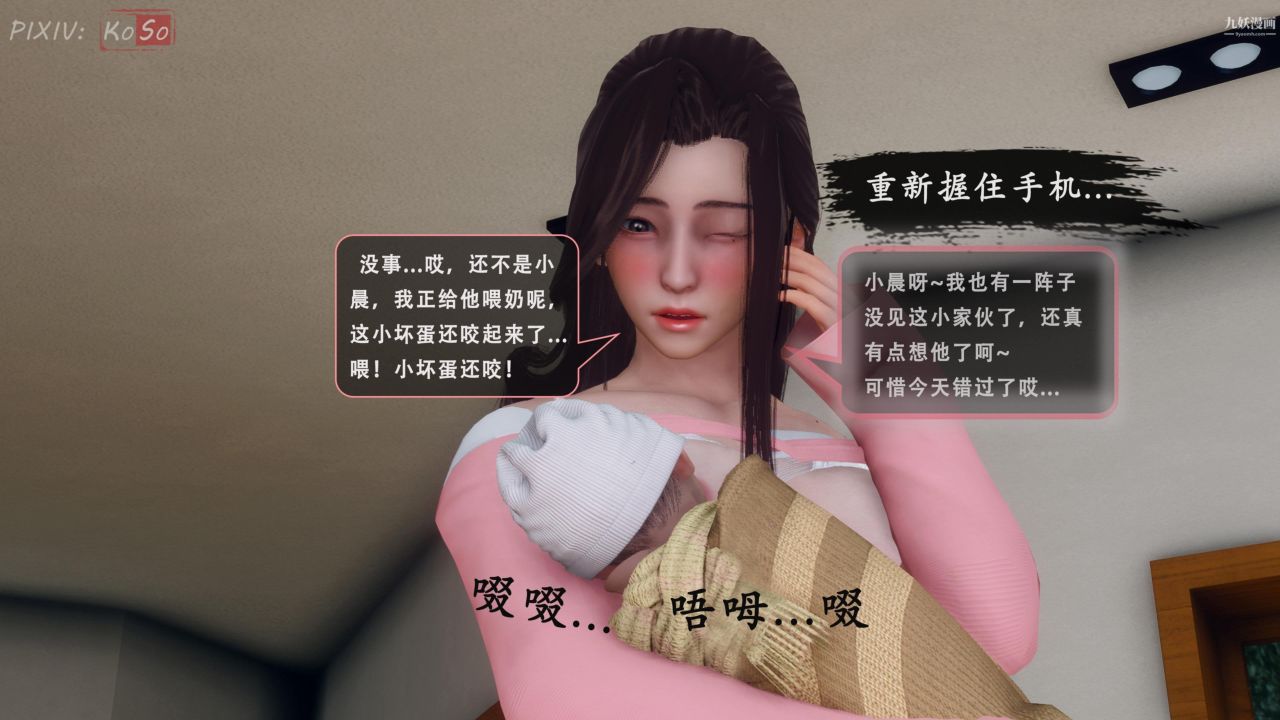 天伦[3D]天伦2【第02话】