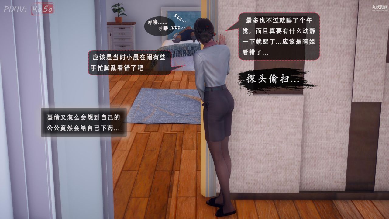 天伦[3D]天伦2【第02话】