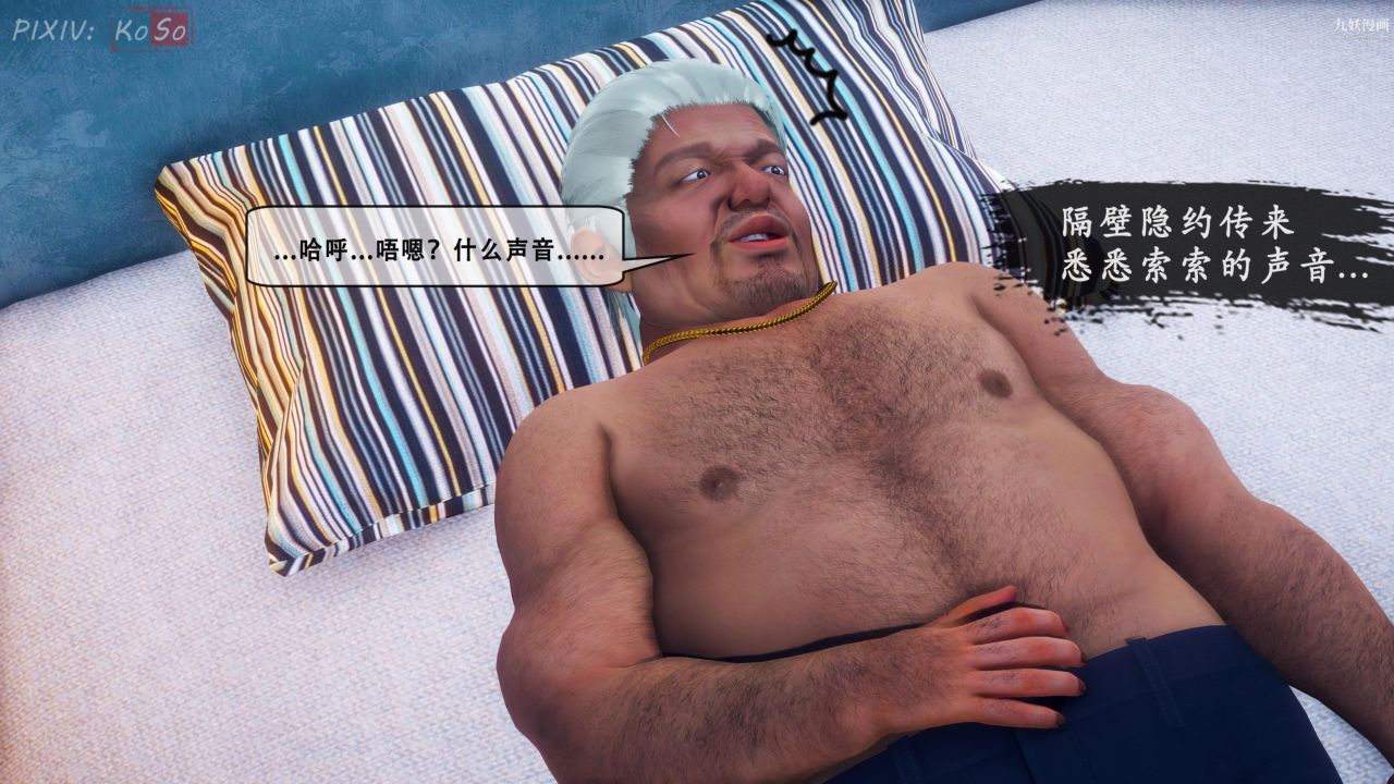 天倫[3D]天倫2【第02話】