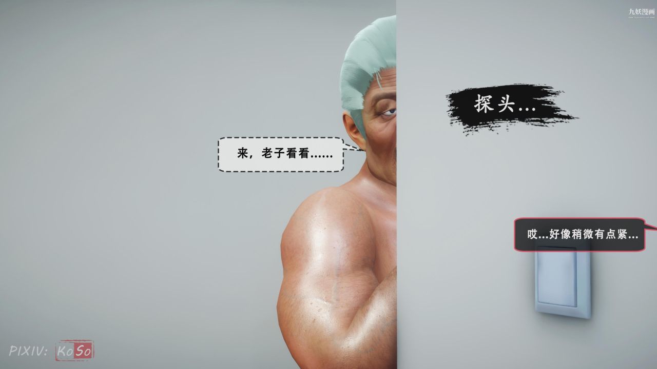 天伦[3D]天伦2【第02话】