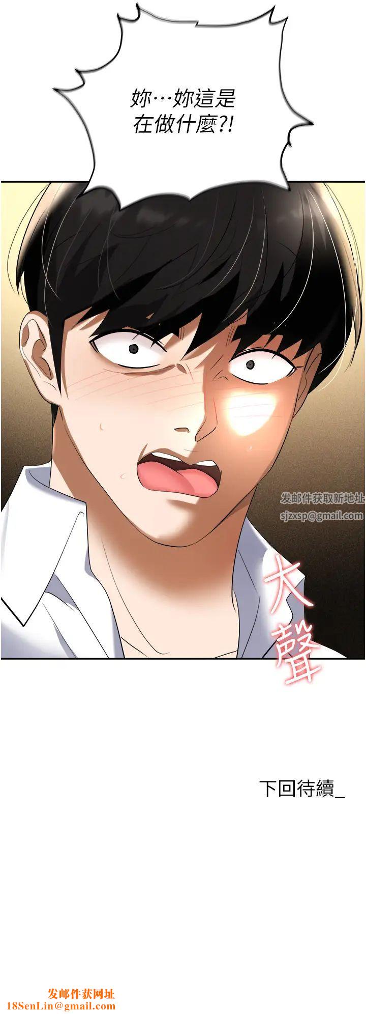 职场陷阱第65话-为什么他就可以上妳?