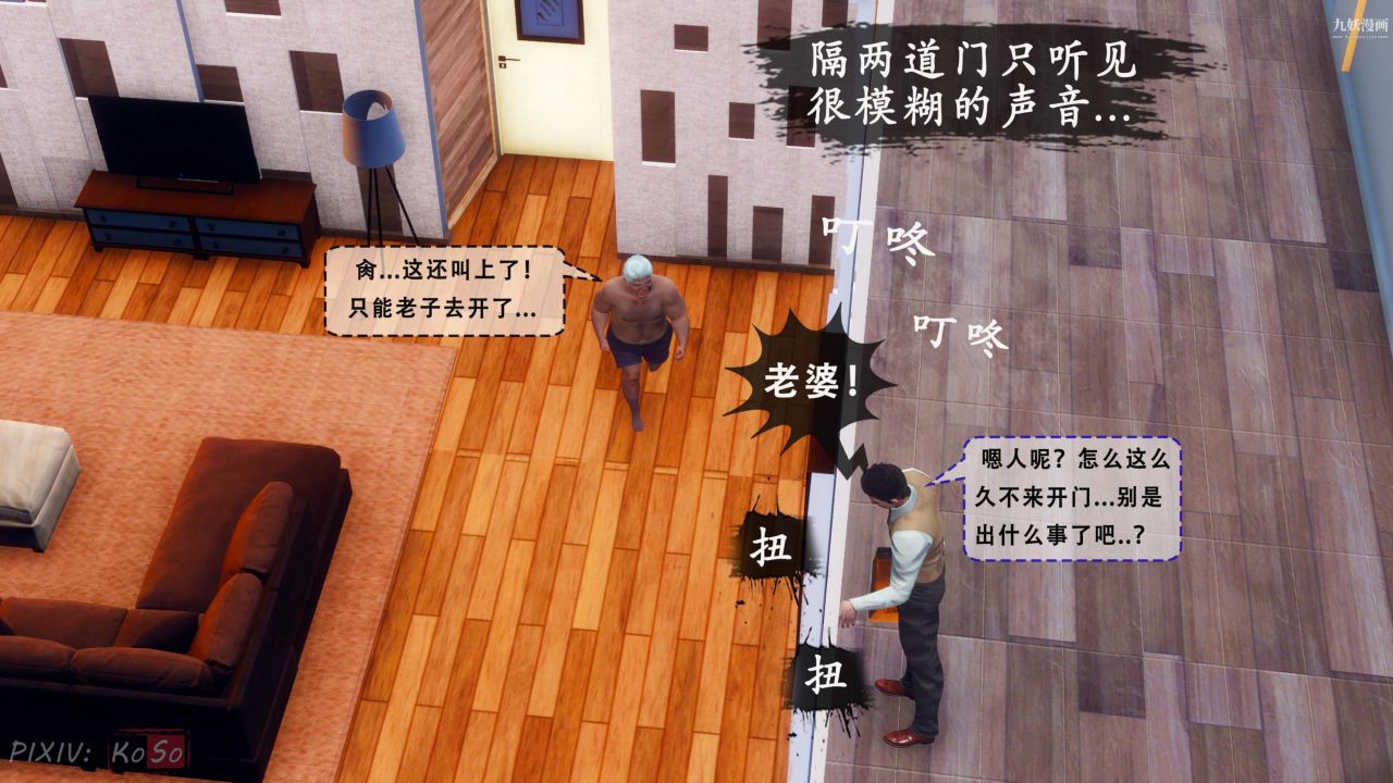 天伦[3D]天伦2【第03话】