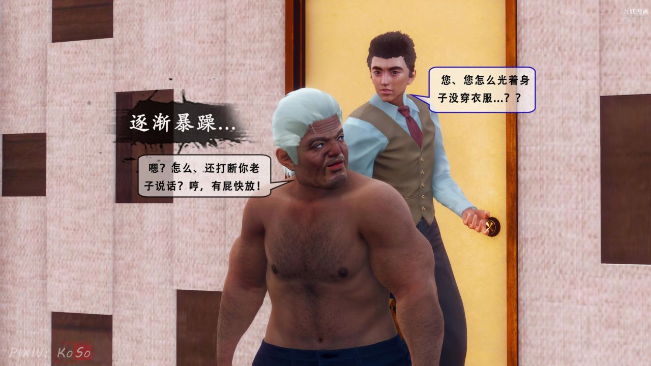 天伦[3D]天伦2【第03话】