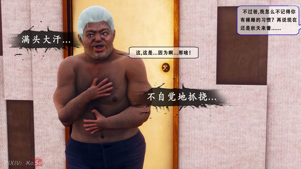 天伦[3D]天伦2【第03话】