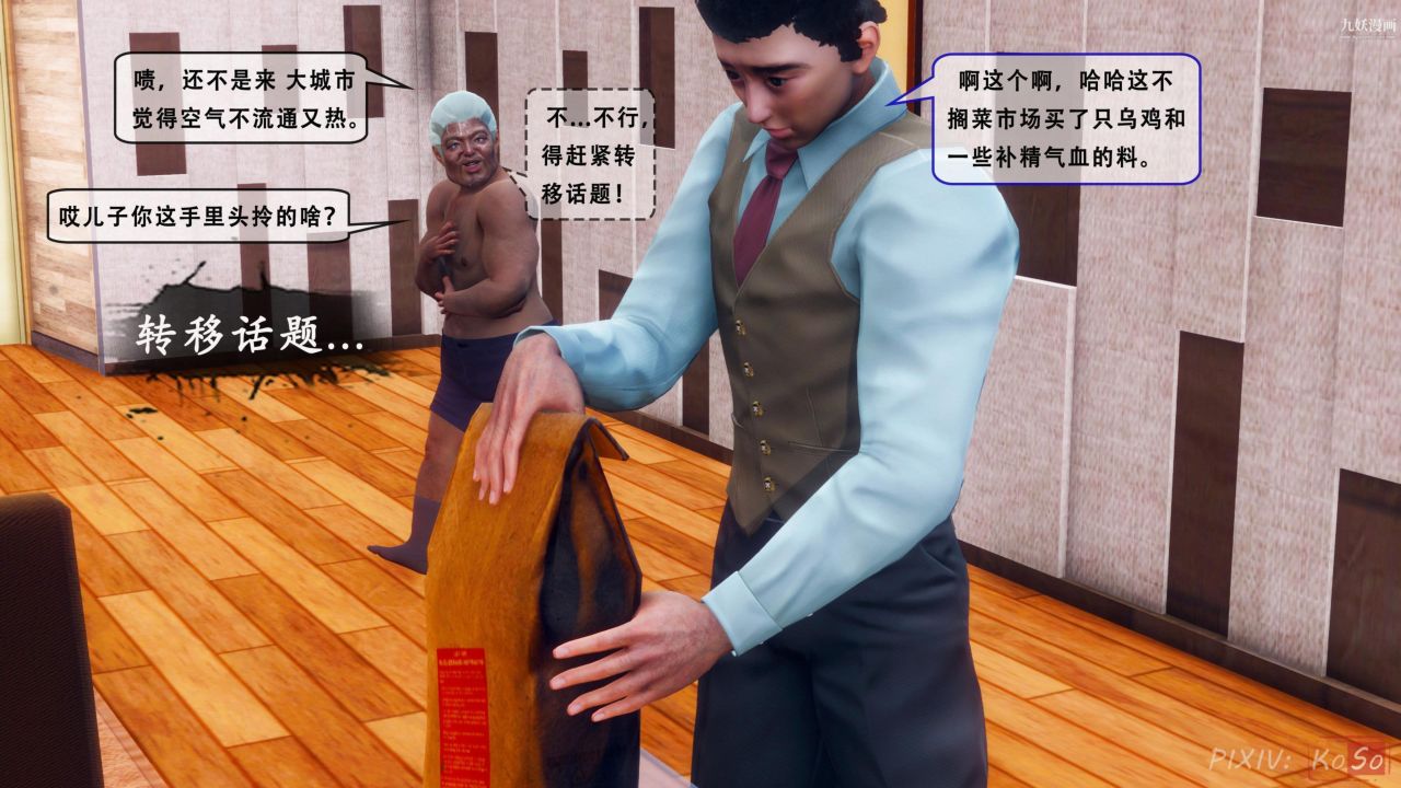 天伦[3D]天伦2【第03话】