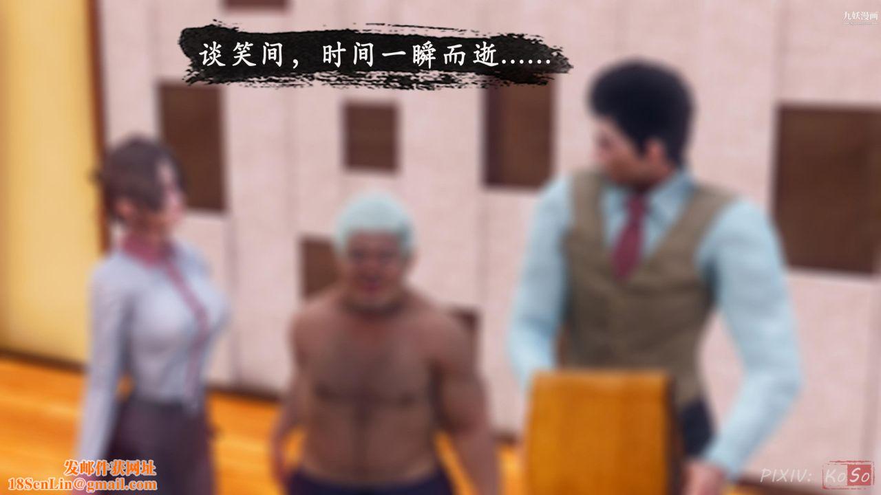 天伦[3D]天伦2【第03话】