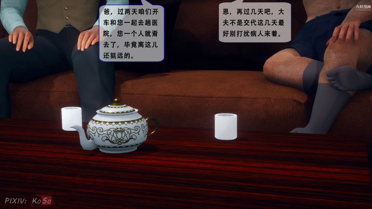 天伦[3D]天伦2【第04话】