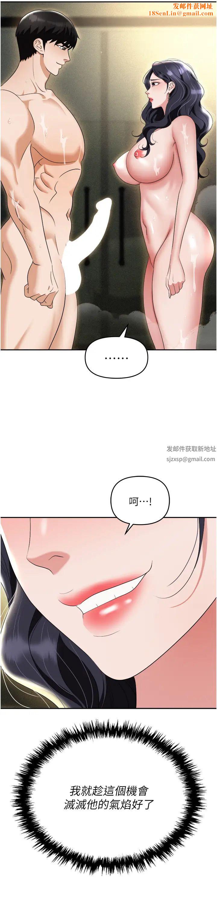 职场陷阱第66话-用蛮力驯服嚣张的母狗