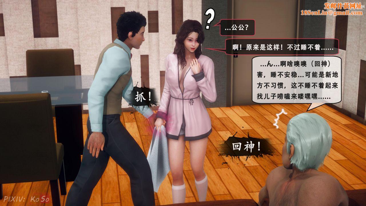 天伦[3D]天伦2【第04话】