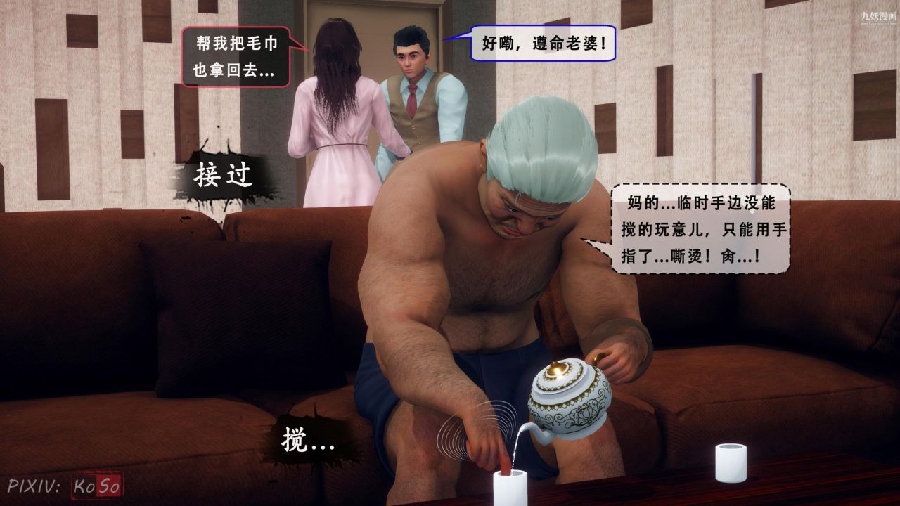 天伦[3D]天伦2【第04话】