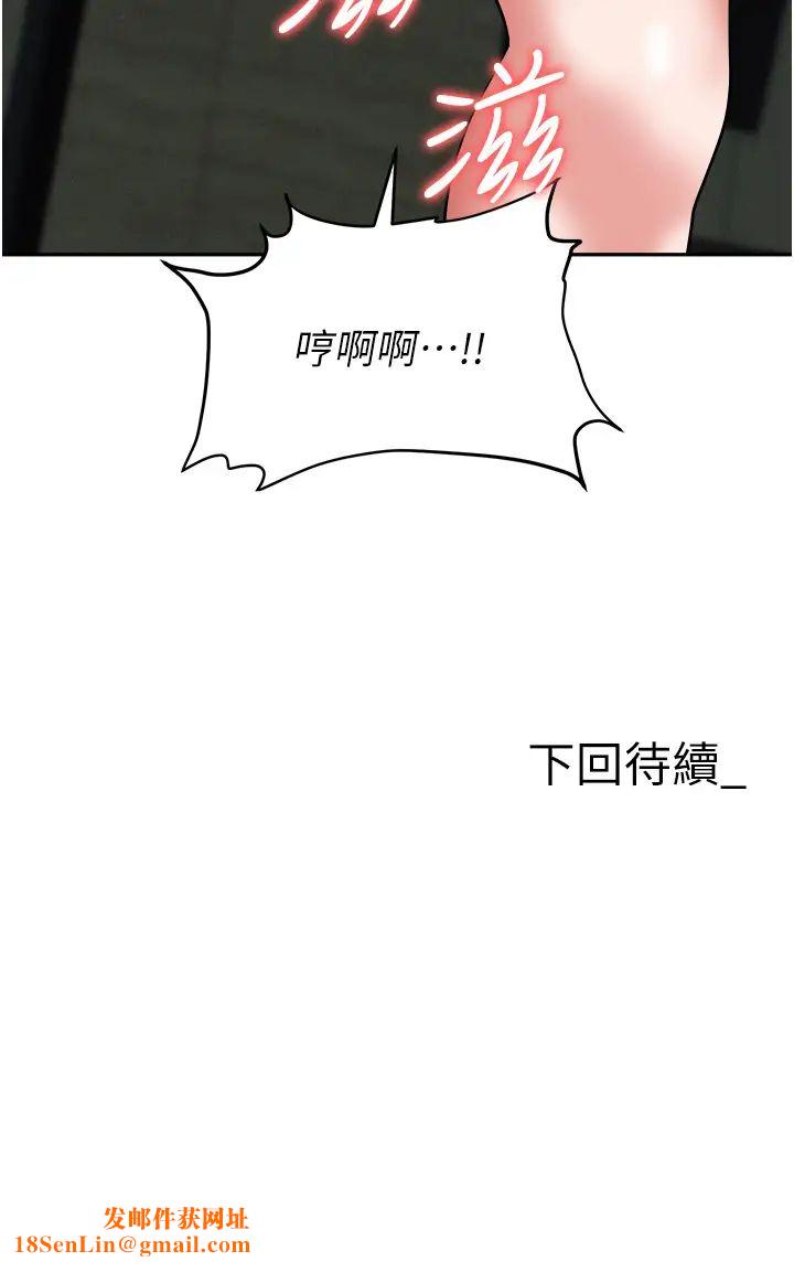 职场陷阱第66话-用蛮力驯服嚣张的母狗