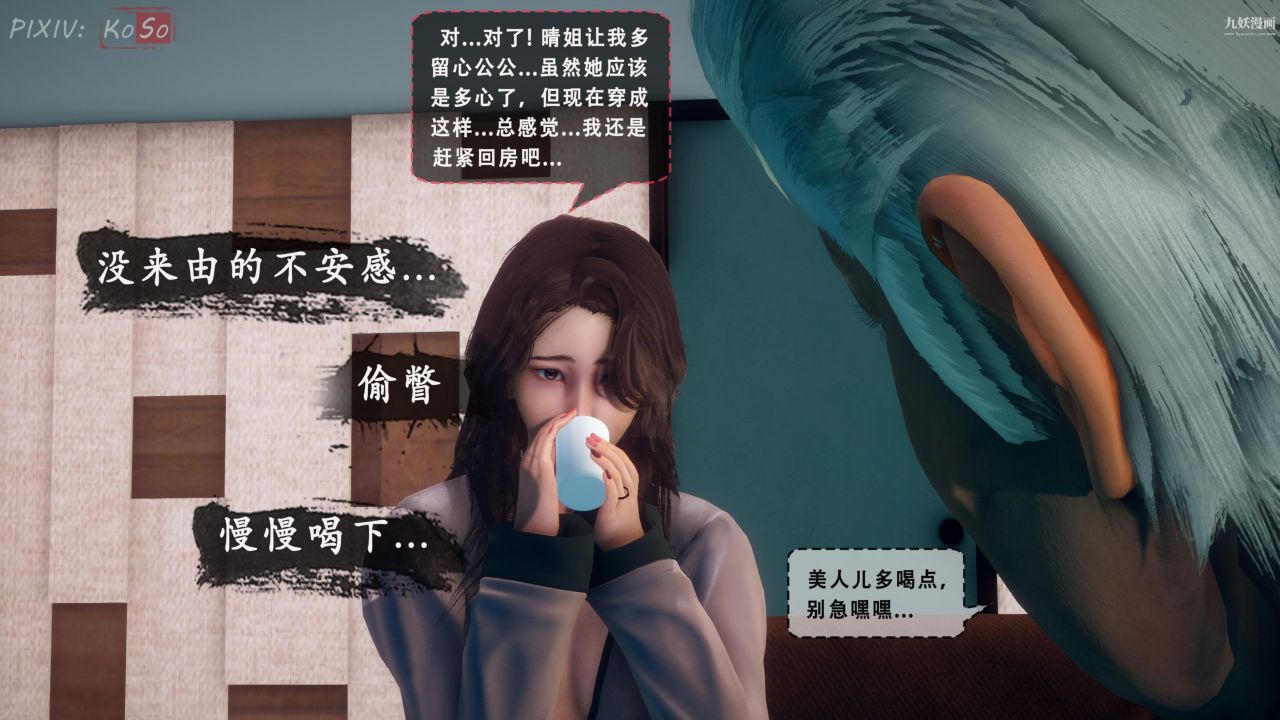 天伦[3D]天伦2【第05话】