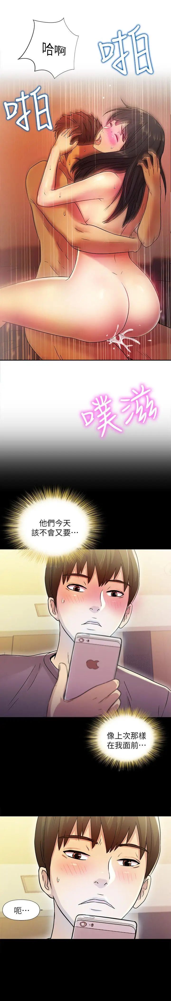 朋友,女朋友第4话-从第一次看到妳，就想上妳