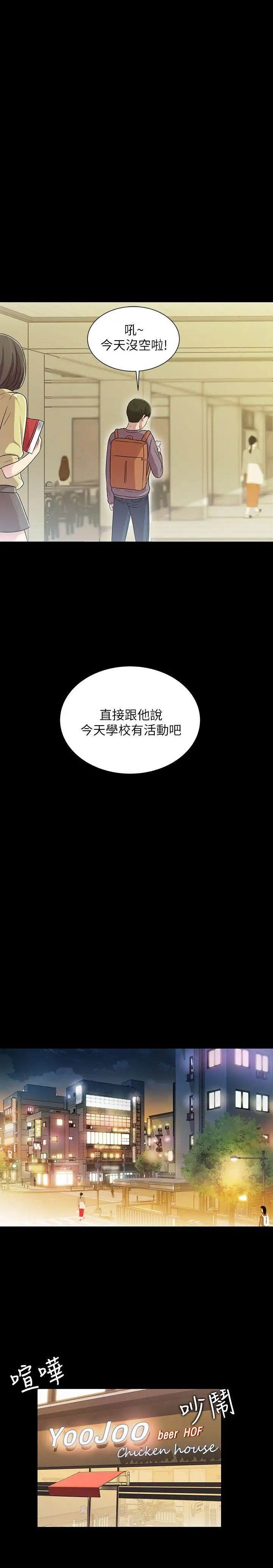 朋友,女朋友第4话-从第一次看到妳,就想上妳