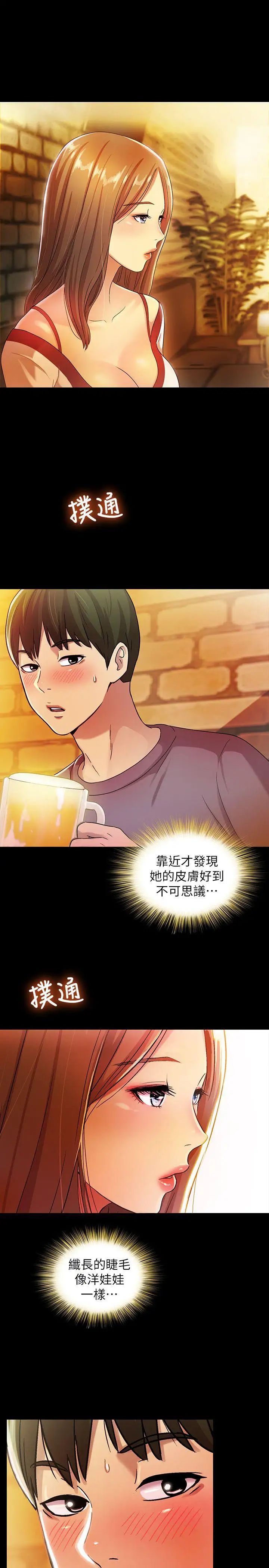 朋友,女朋友第4话-从第一次看到妳,就想上妳