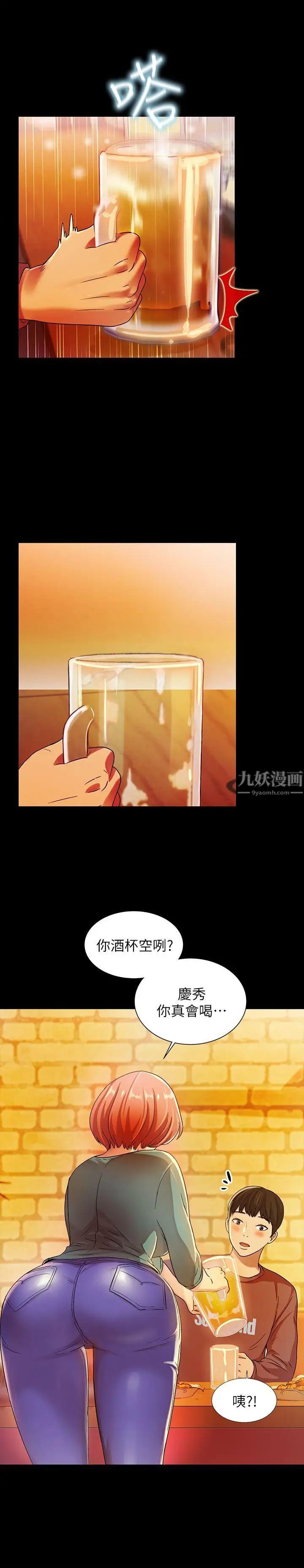朋友,女朋友第4话-从第一次看到妳,就想上妳
