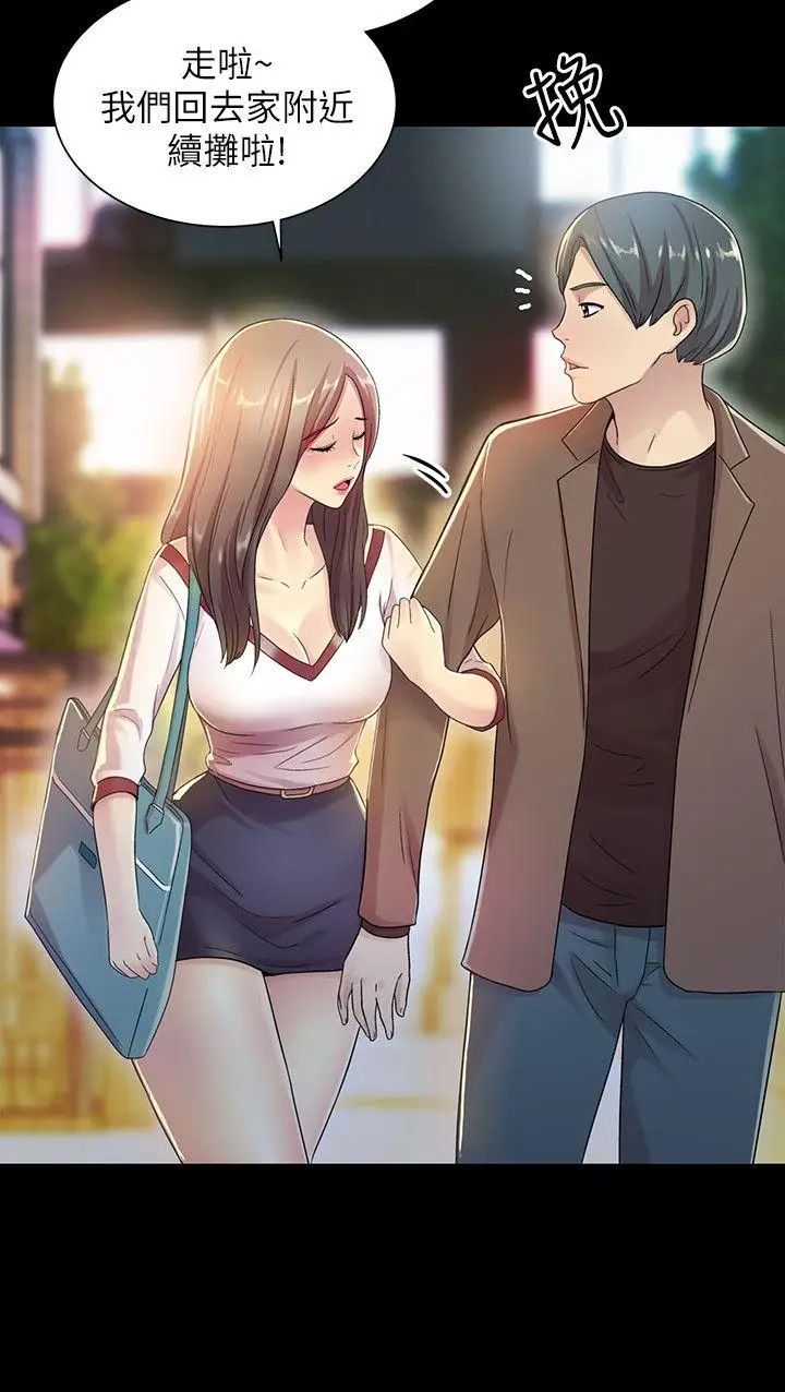 朋友,女朋友第4话-从第一次看到妳，就想上妳