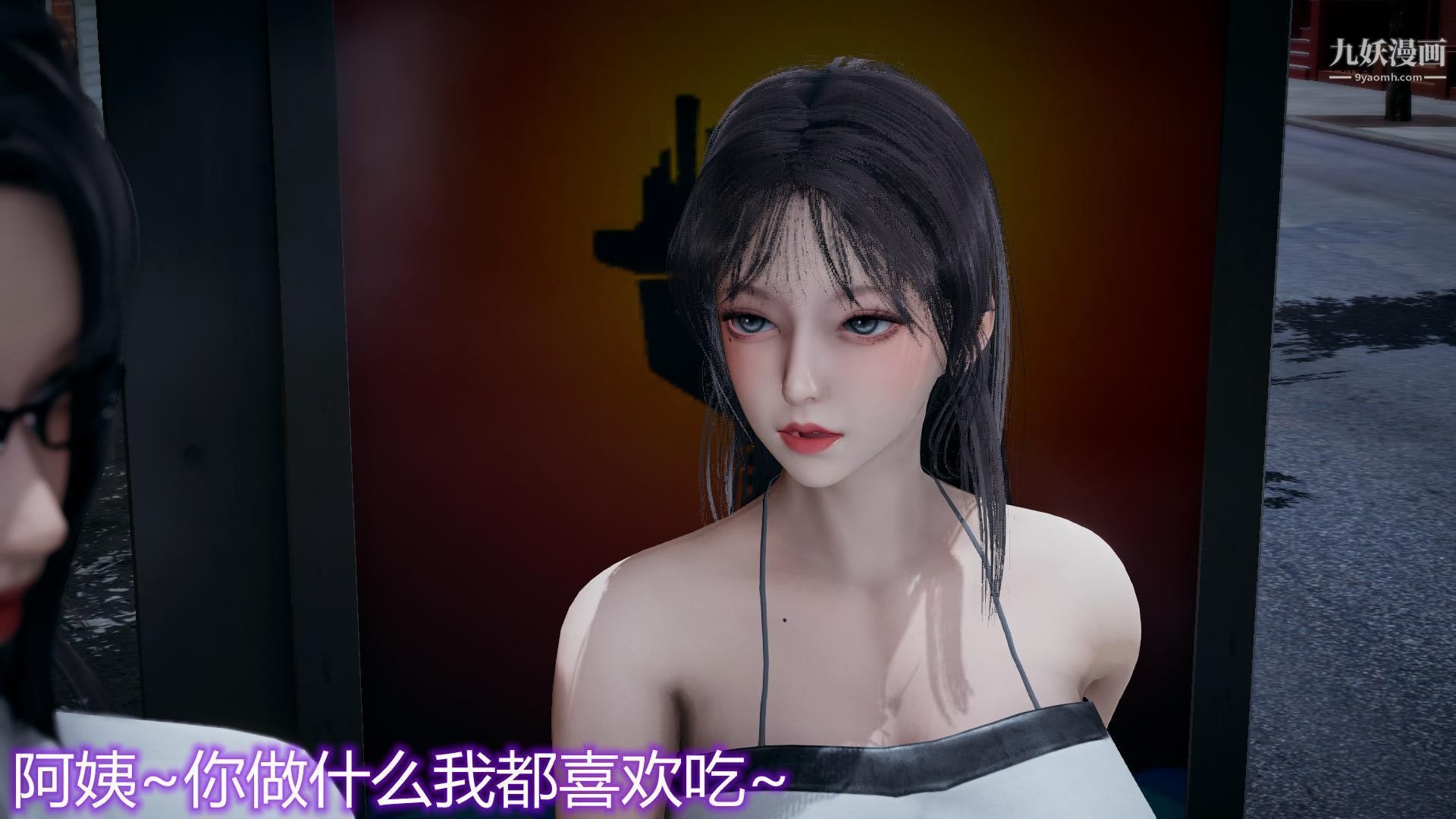 妈妈与女友互换身体[3D]第01话