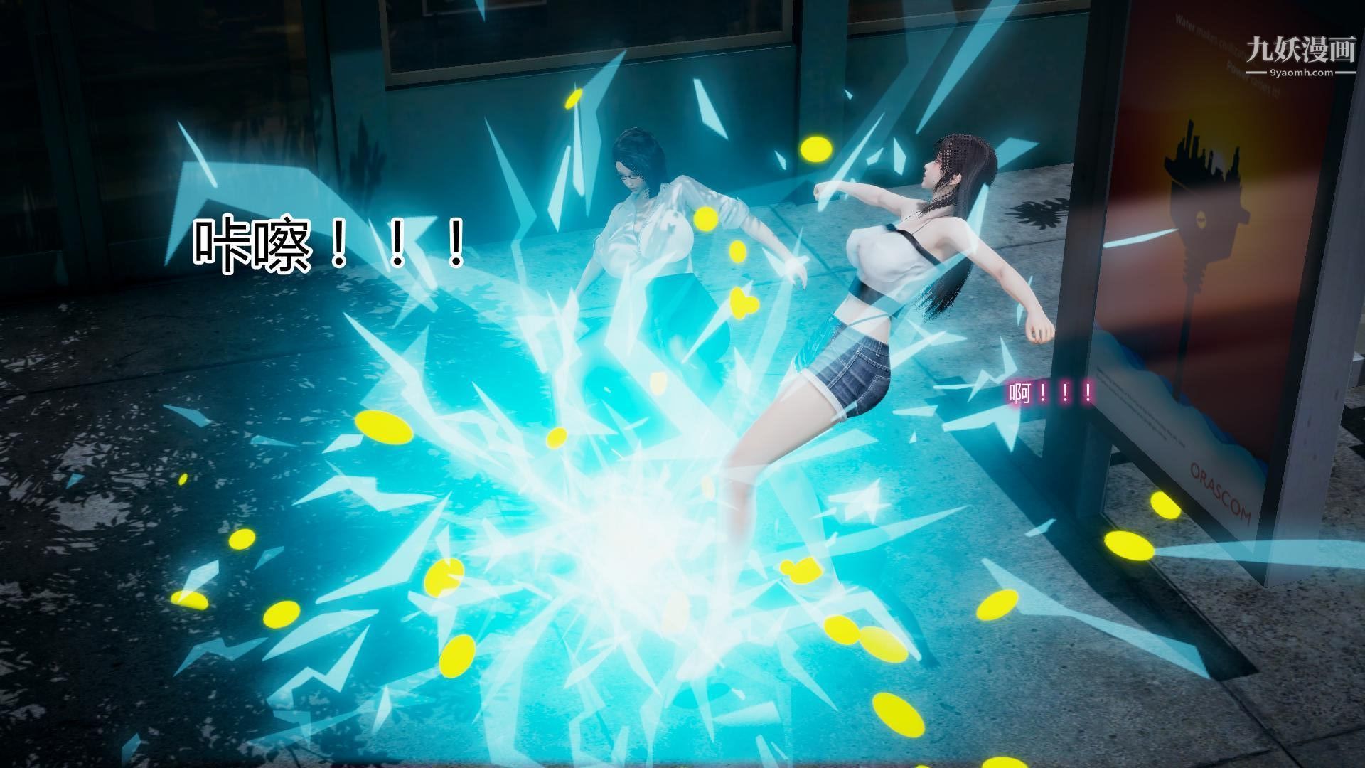 妈妈与女友互换身体[3D]第01话