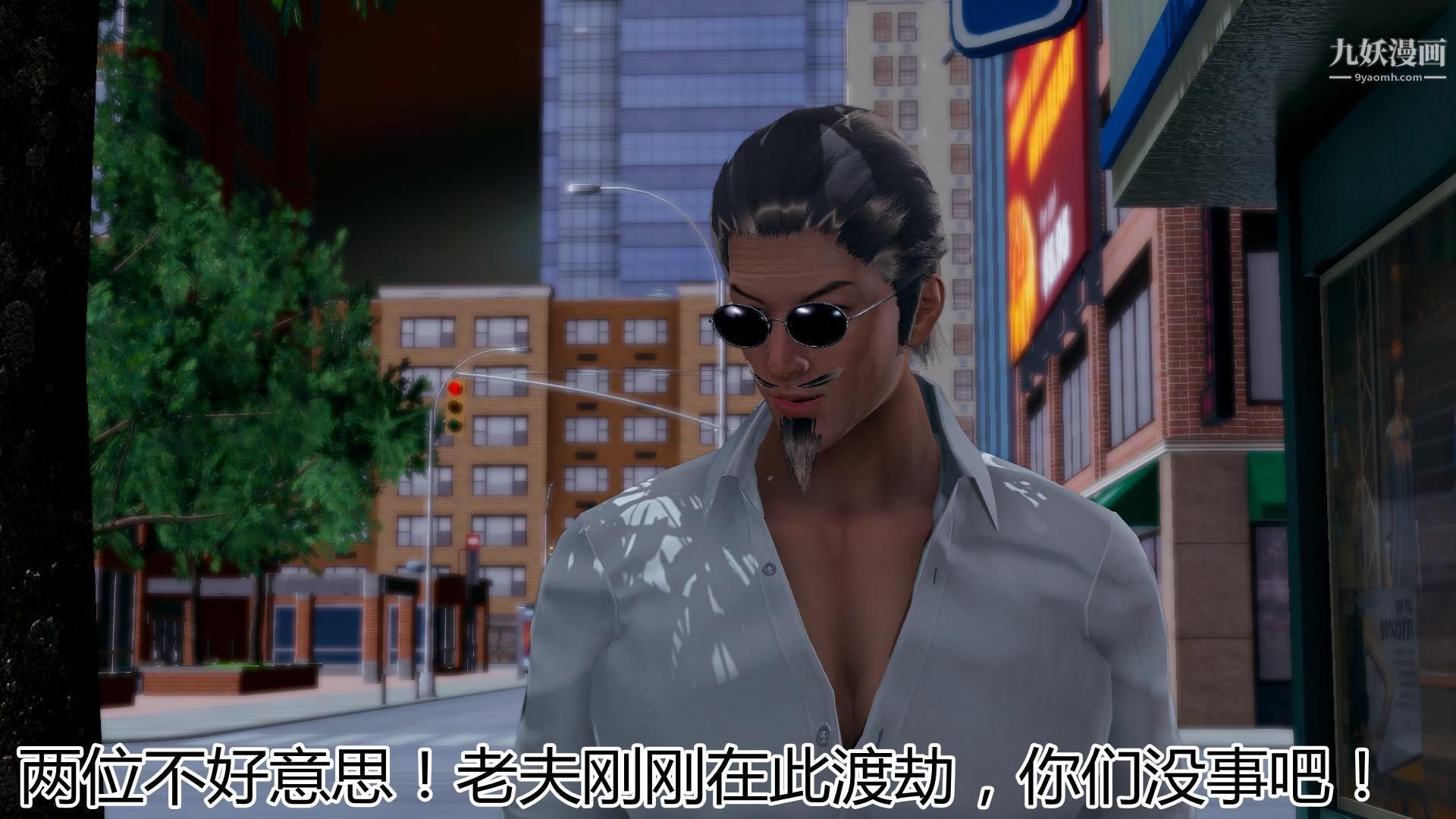 妈妈与女友互换身体[3D]第01话