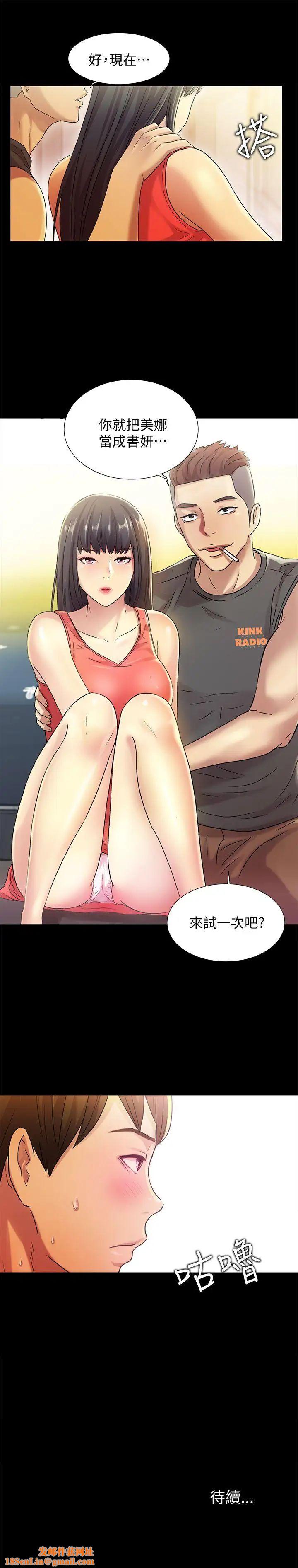朋友,女朋友第4话-从第一次看到妳,就想上妳
