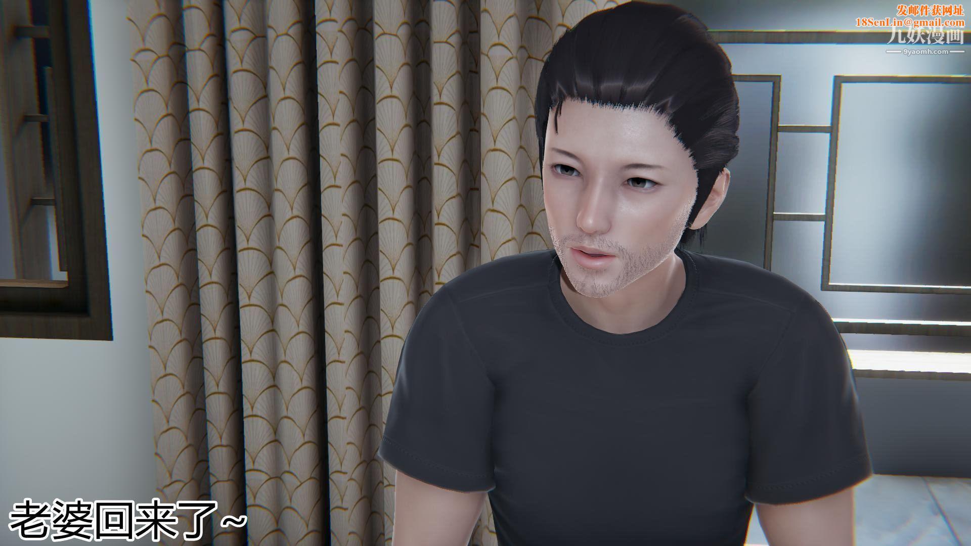 妈妈与女友互换身体[3D]第02话