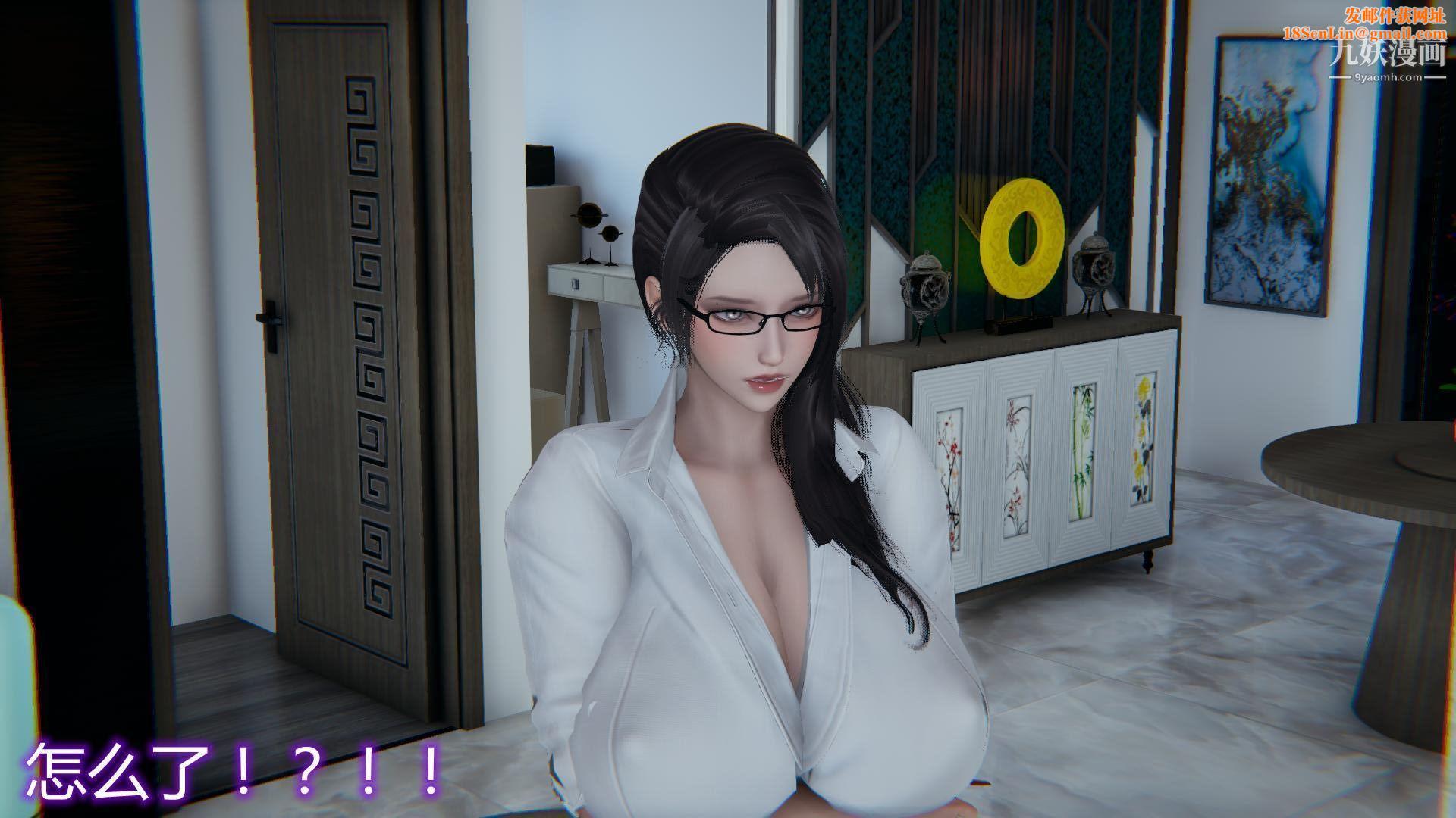 妈妈与女友互换身体[3D]第02话