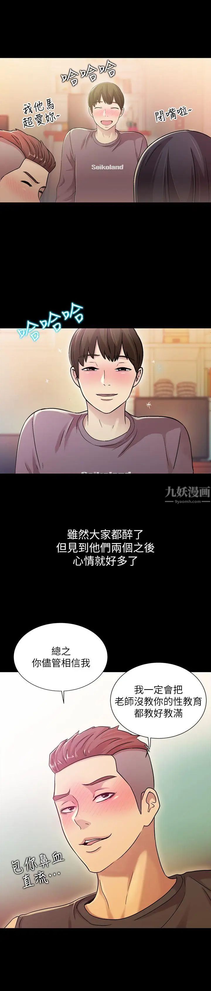 朋友,女朋友第5话-趁朋友去厕所的时候偷偷来