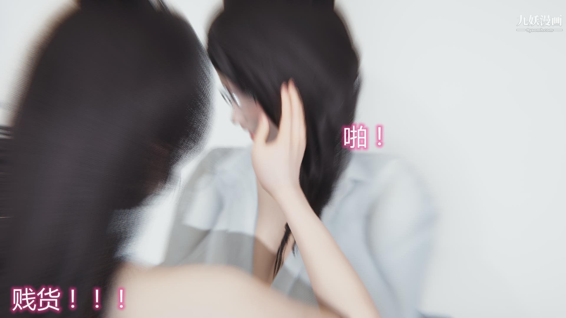 妈妈与女友互换身体[3D]第02话