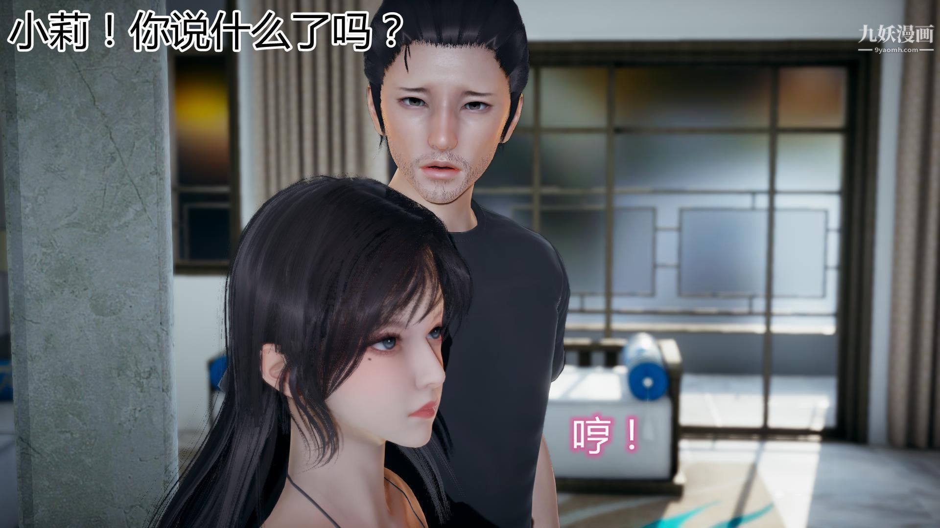 妈妈与女友互换身体[3D]第02话