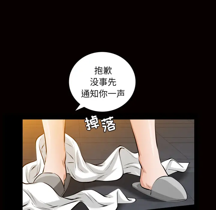 他的她第6章