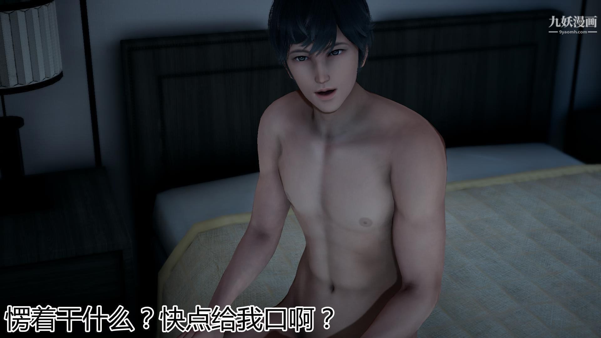 妈妈与女友互换身体[3D]第03话