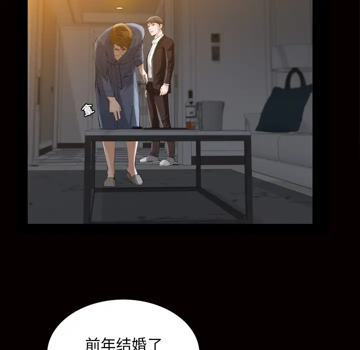 他的她第6章