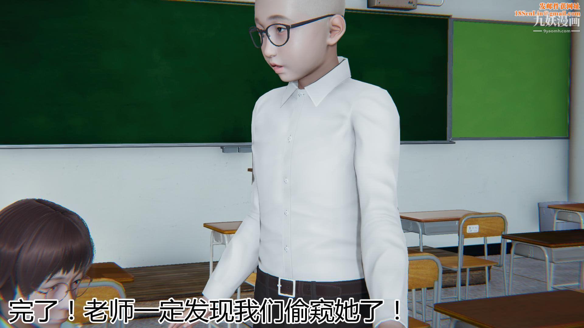 妈妈与女友互换身体[3D]第04话