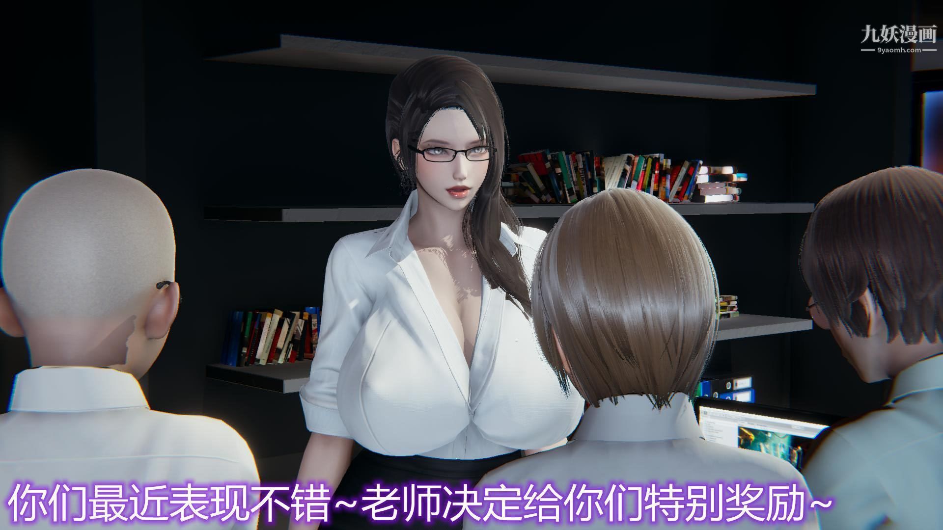 妈妈与女友互换身体[3D]第04话