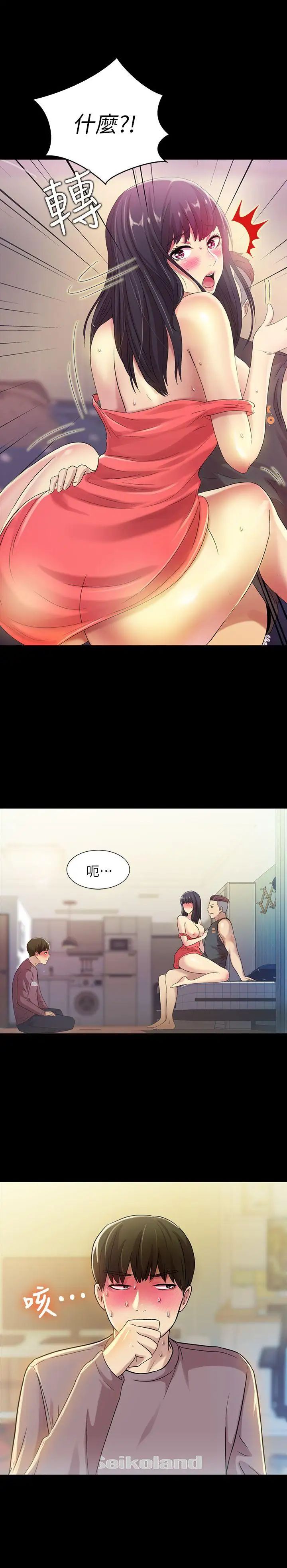 朋友,女朋友第6话-妳也喜欢被看吧