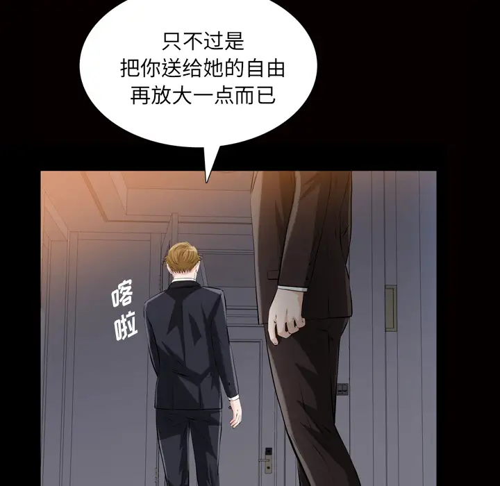 他的她第6章