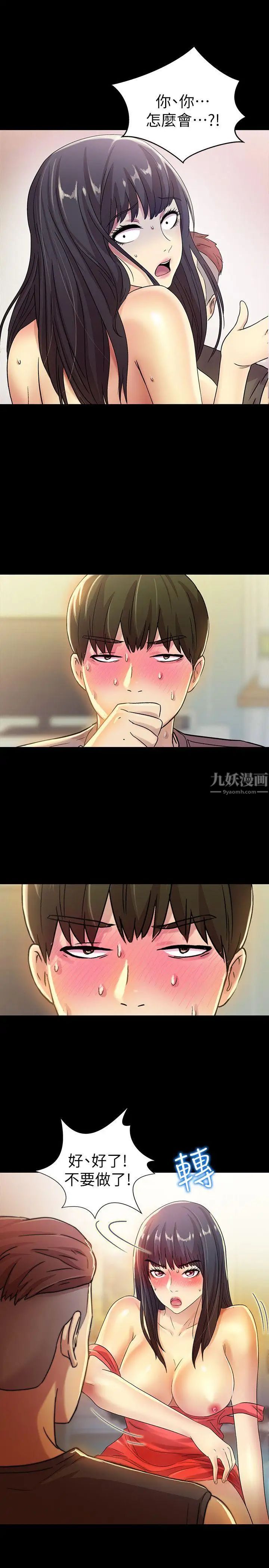 朋友,女朋友第6话-妳也喜欢被看吧