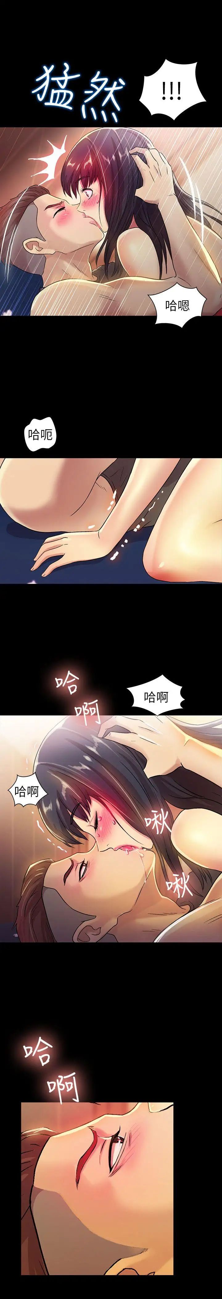 朋友,女朋友第6话-妳也喜欢被看吧