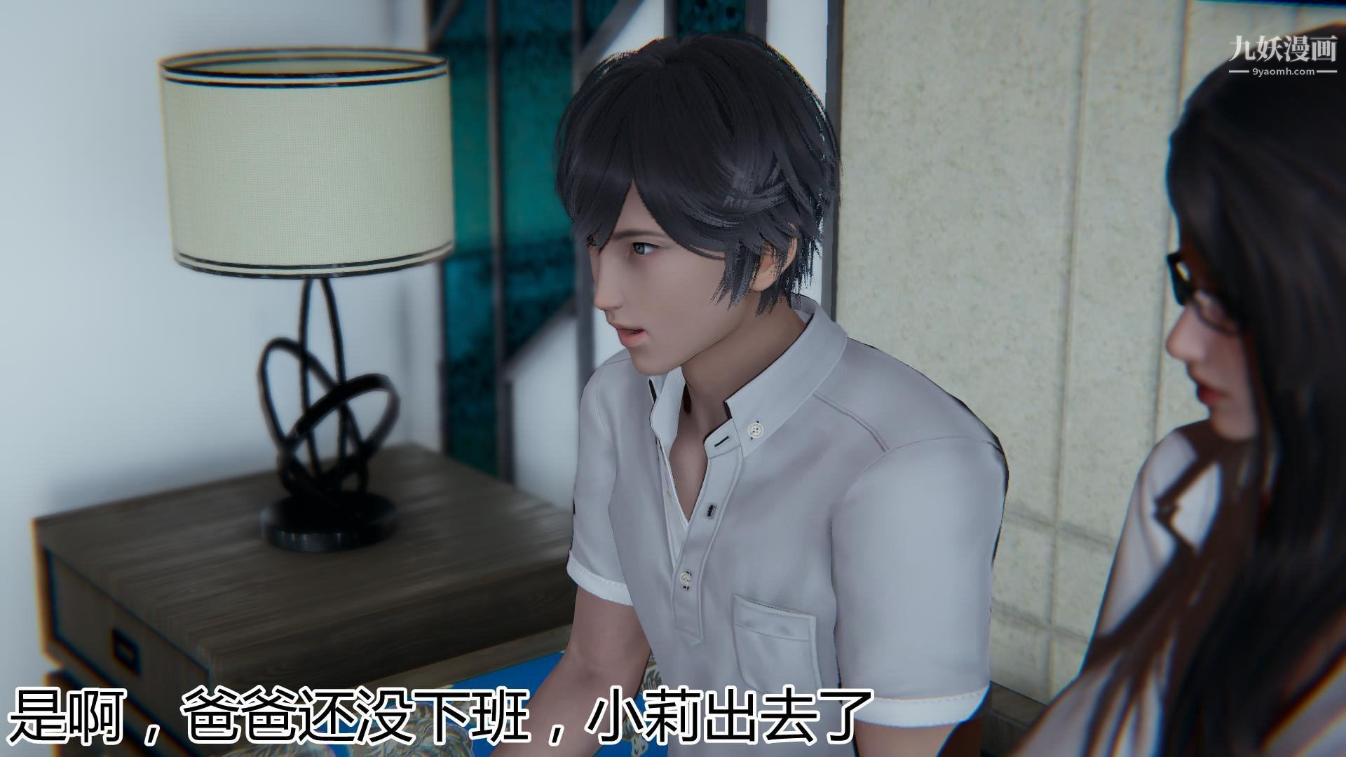 妈妈与女友互换身体[3D]第06话