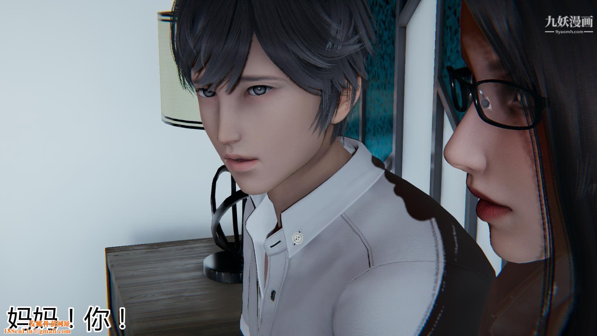 妈妈与女友互换身体[3D]第06话