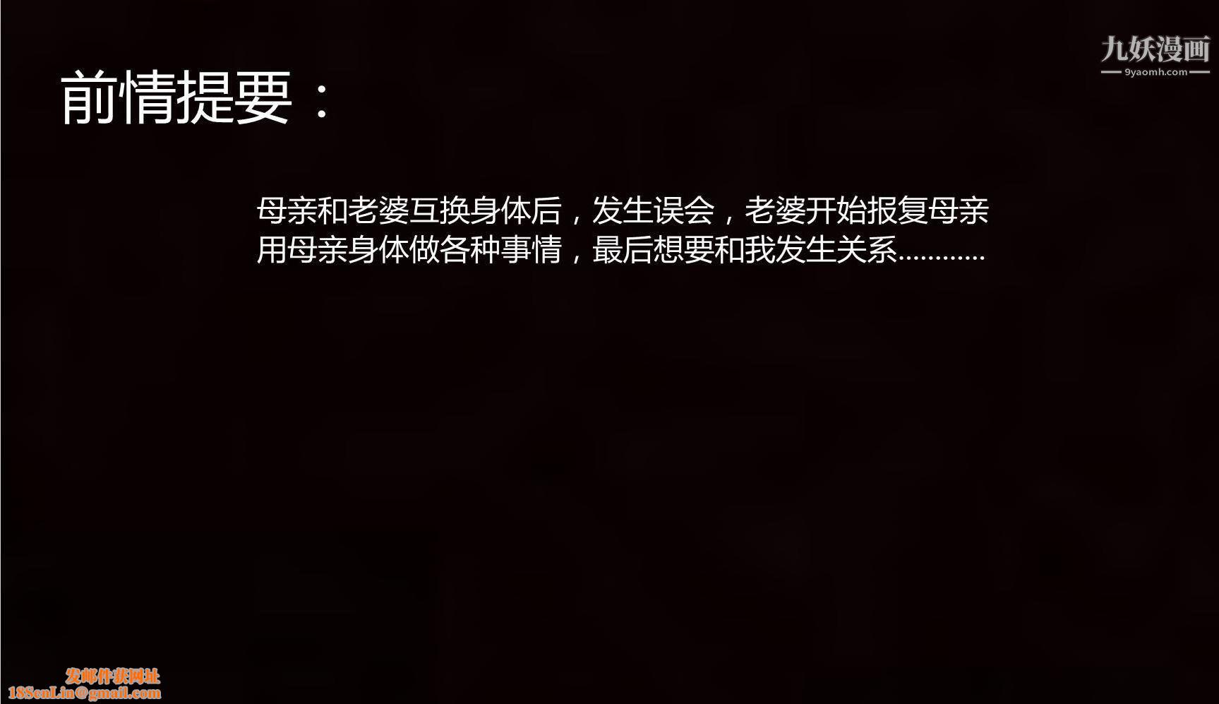 妈妈与女友互换身体[3D]第06话