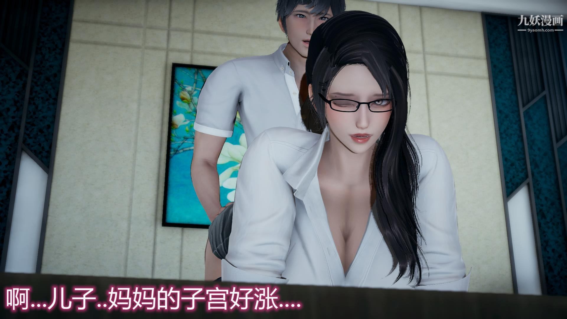 妈妈与女友互换身体[3D]第07话